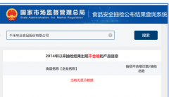 <b>千禾“零添加”酱油检测出微量镉公司回应：合</b>