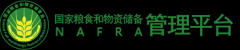 【央国企就业】副部级国度局！国度粮食和物资