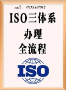 系统认证公司企业若何打点ISO三系统认证证书i